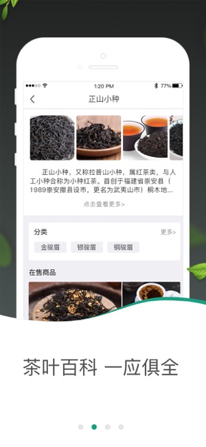 茶急送官网app软件下载 v1.8.0