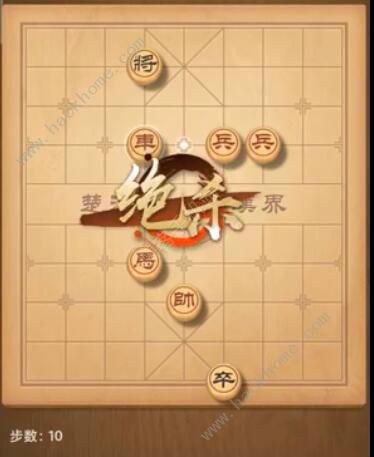 天天象棋残局挑战190期攻略 残局挑战190期步法图图片10