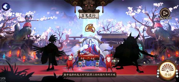 阴阳师10月9日更新公告 新增SR式神纸舞上线