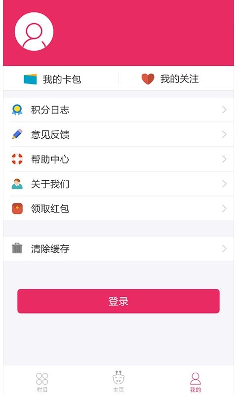 长颈鹿TV 官网app下载 v2.2.3