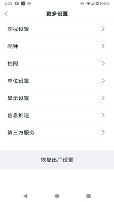 Health Ring运动记录app官方下载 v1.0.1