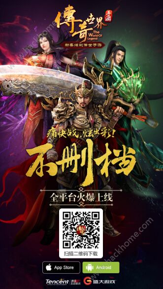 传奇世界手游2017新年活动大全 新春福利活动内容详解图片1