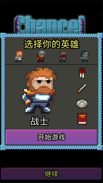 圣坛的像素地牢游戏中文版下载（Redungeon） v4.65