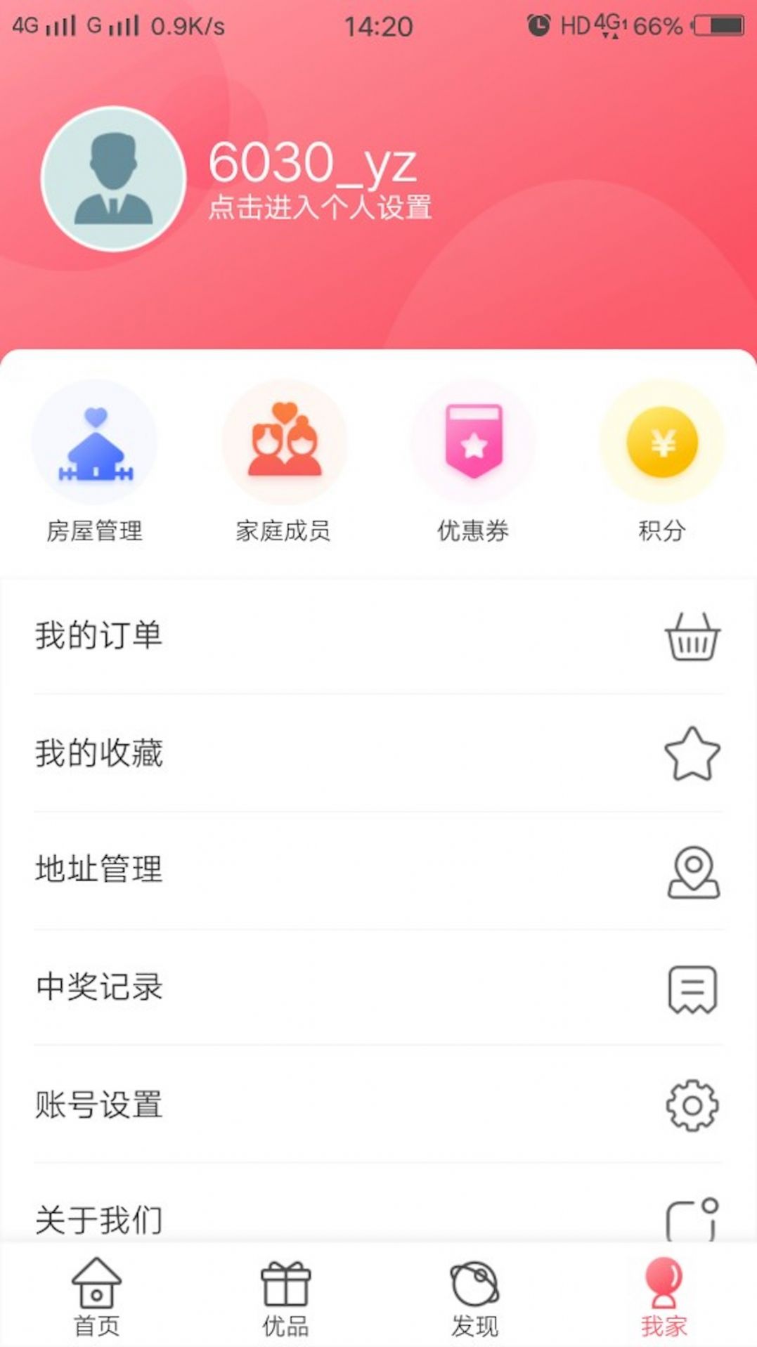 鲁商健康手机版下载软件 v1.0.0