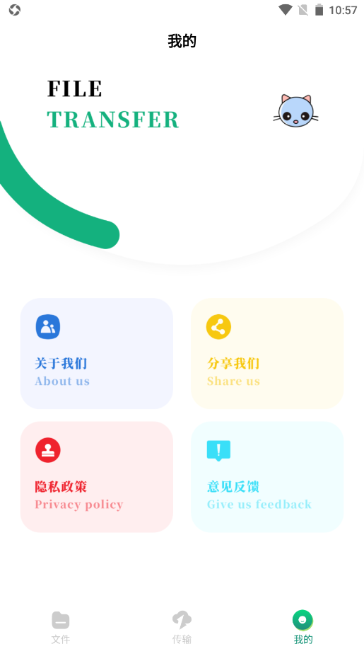 换机王app官方版下载 v1.1