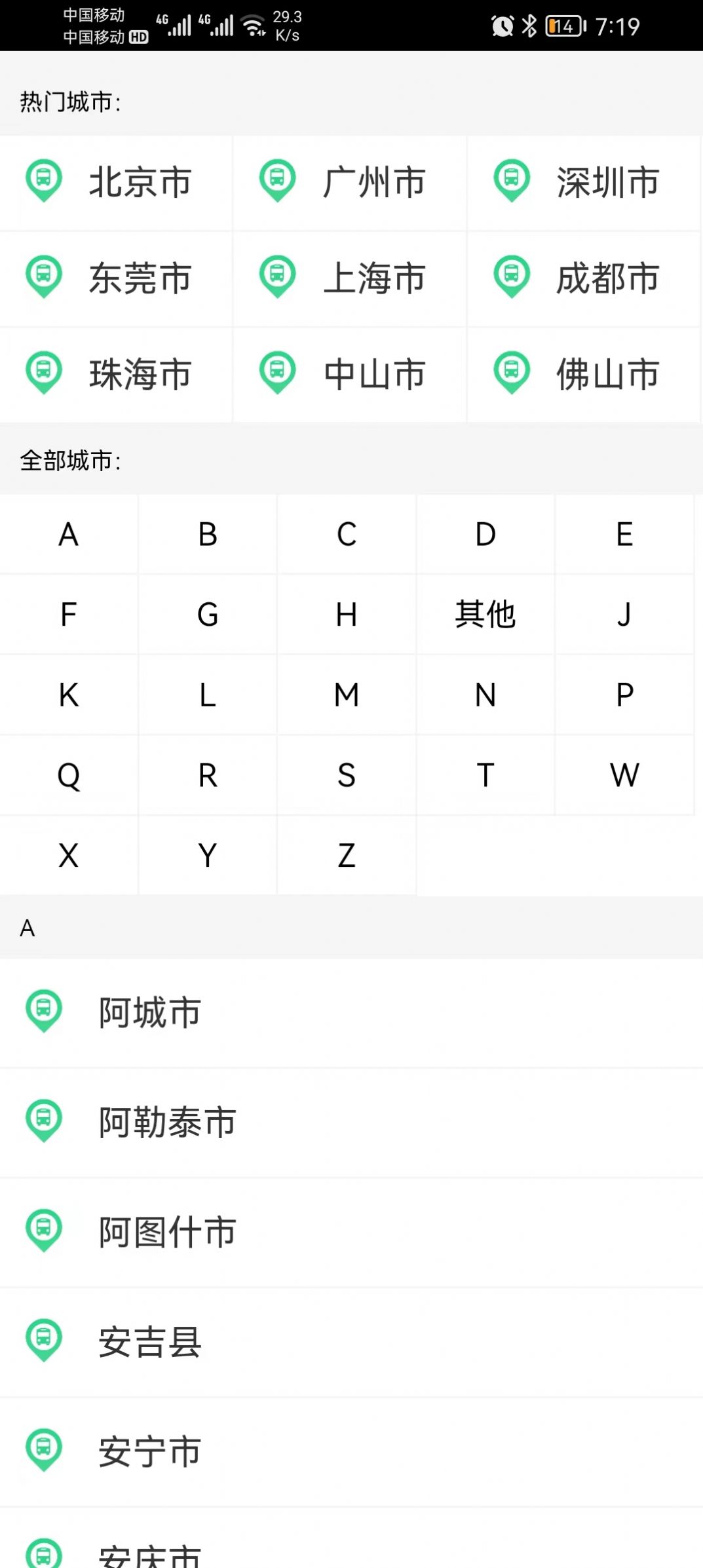 公交车到哪app软件下载 v0.0.5