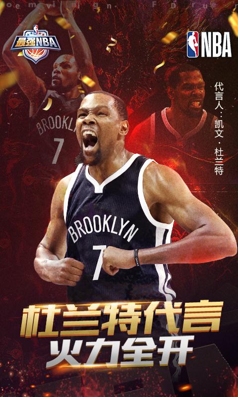 2024年1月最强NBA赞助球星顺序最新版图片1