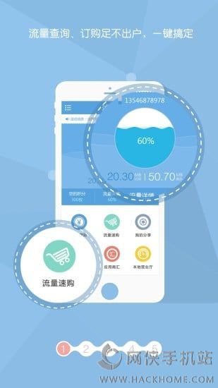 流量汇摇流量ios版app下载 v2.0.2