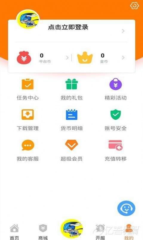 好嗨游游戏平台盒子app苹果版下载 v8.0