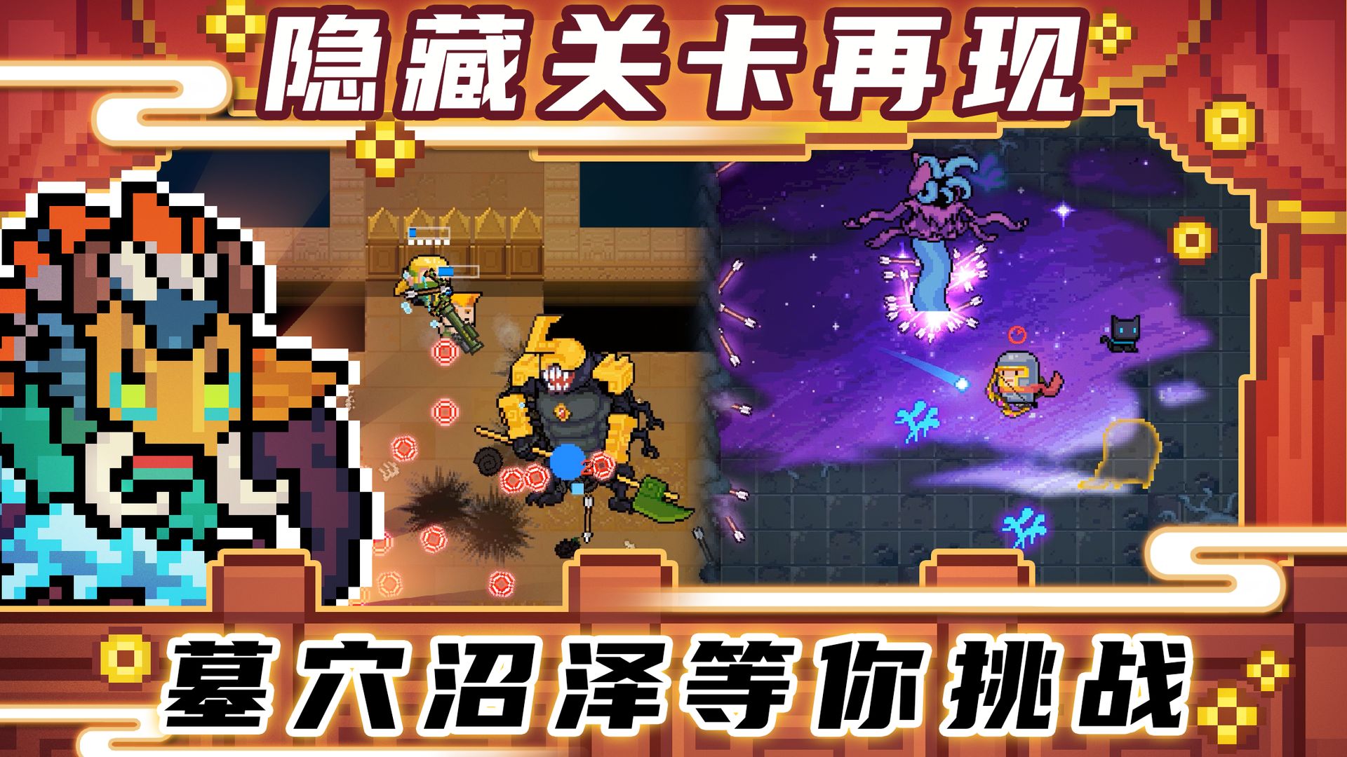 元气骑士3.1.5官方版无邪魔极天道最新版 v5.5.0