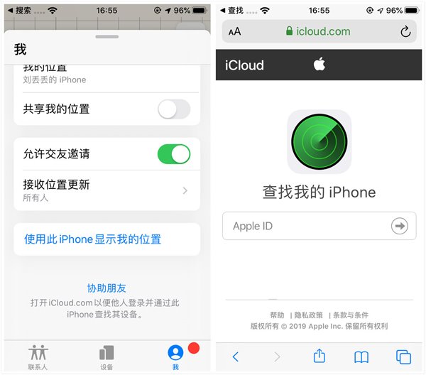 苹果iOS13beta7上手体验版app官方版下载 v1.0