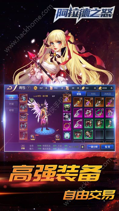 阿拉德之怒MG版官方最新版 v1.39.5.2