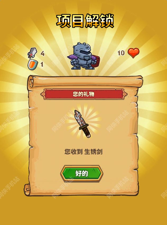 Good Knight Story骑士故事评测：中世纪骑士战争图片4