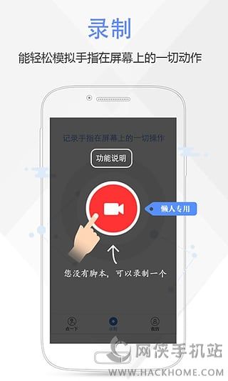 按键精灵免root版下载安卓app v3.2.9