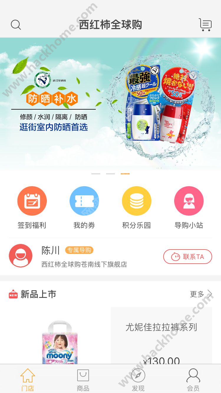 西红柿全球购app下载官网手机版 v1.0.2