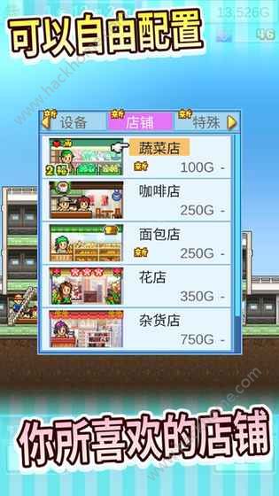 开罗百货商店物语2游戏中文汉化版 v1.0.8