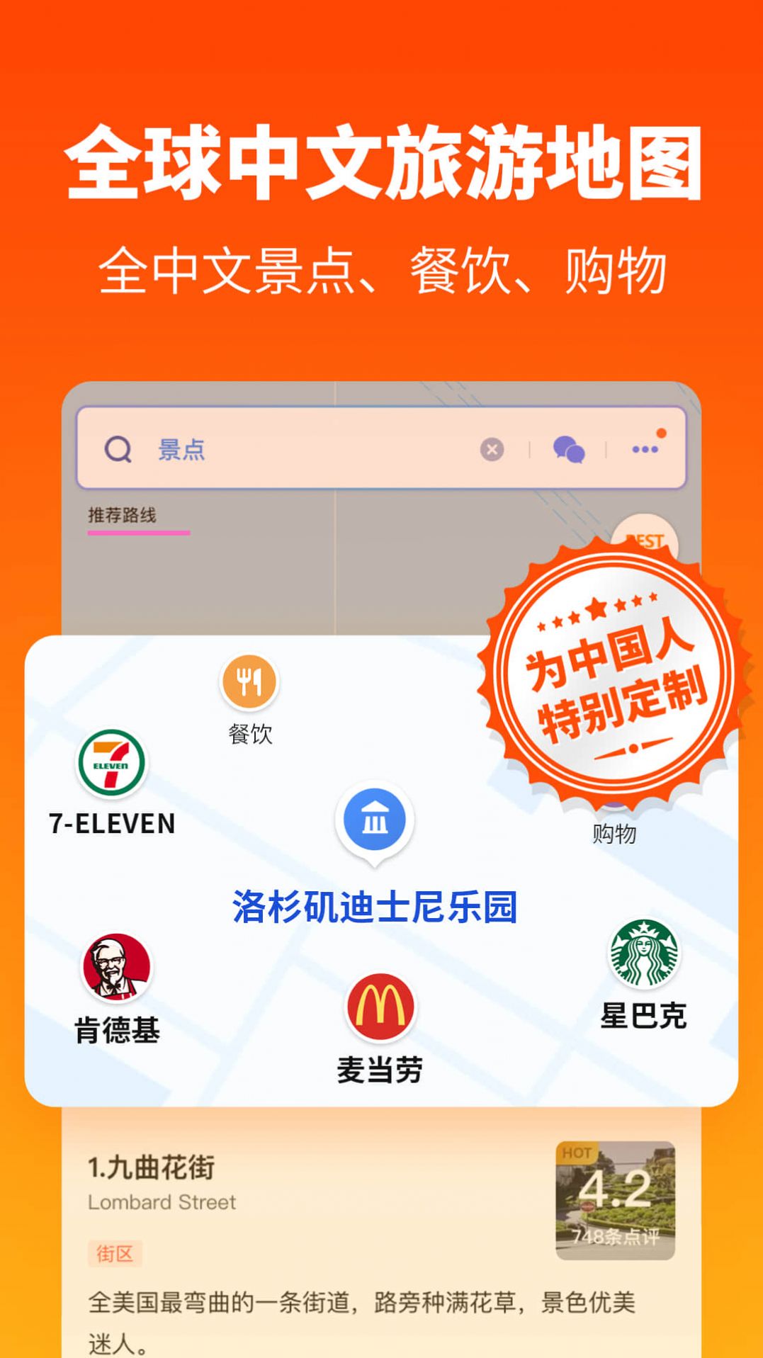 探途地图安卓版app下载 v3.2.1