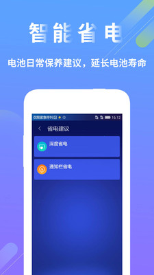 电池检测医生app手机下载 v1.0.2