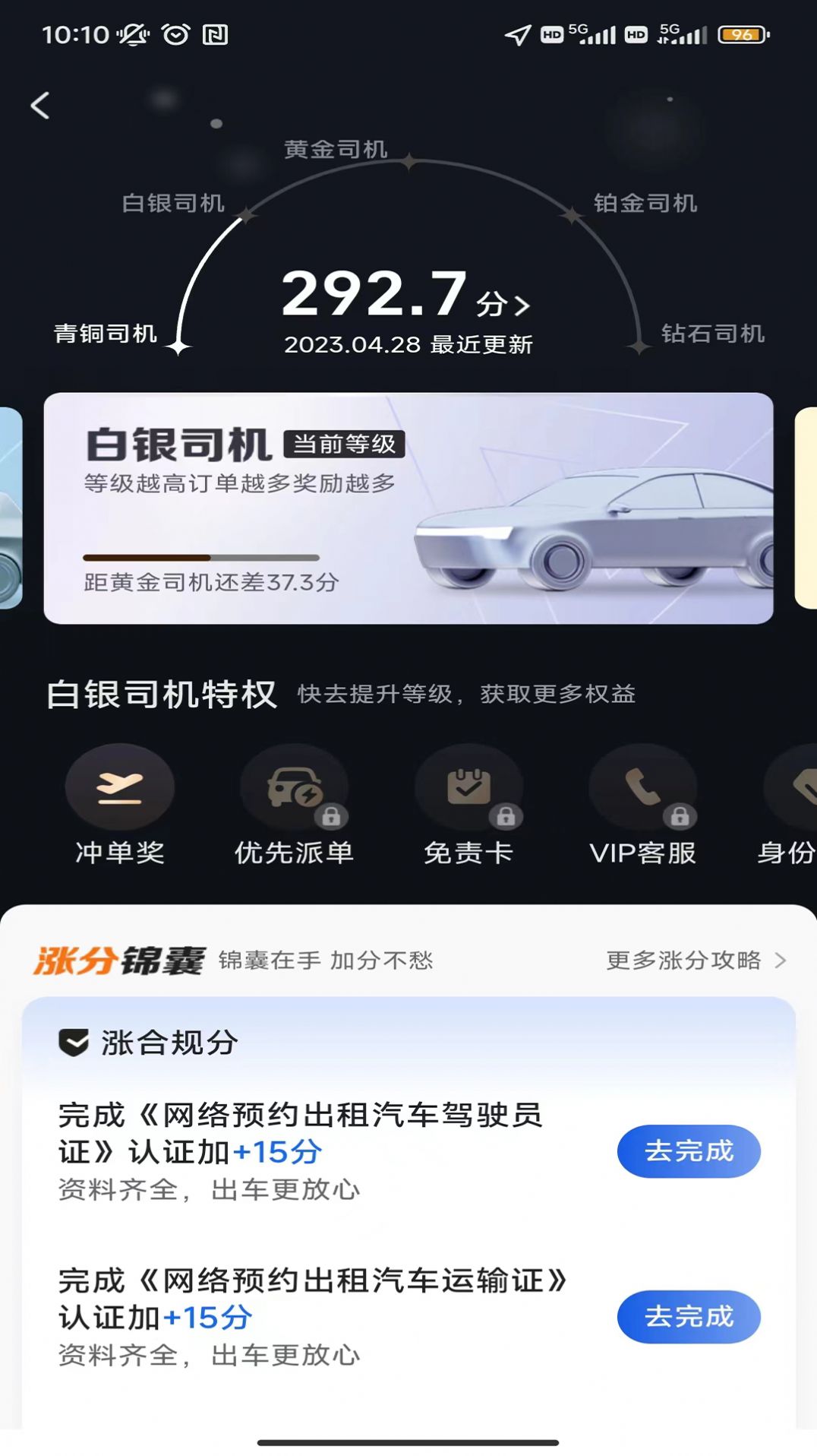 沛途出行司机端app车主版下载 v5.70.5.0001