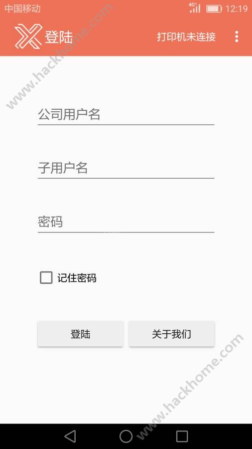 星云进销存app手机版下载 v1.0