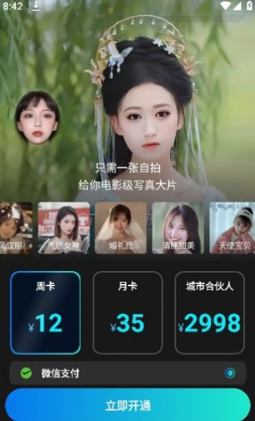 橘子相机官方手机版下载 v8.8.2