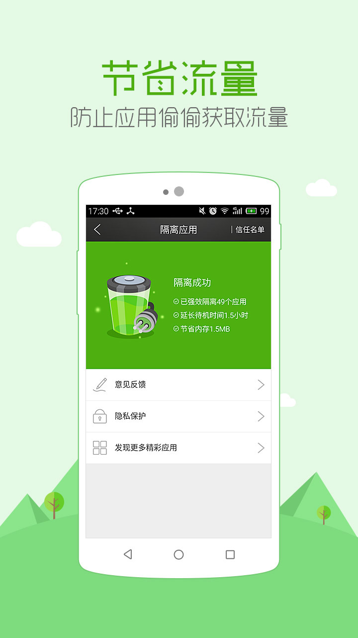 安狗狗管家下载卸载官网app v3.9.040