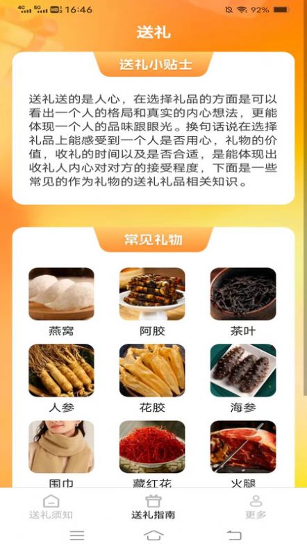 齐福好礼软件官方下载 v1.7.6.2