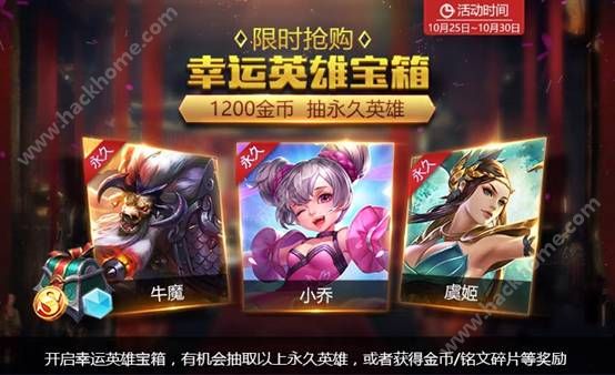 王者荣耀10月28日周年庆活动大全 1周年英雄、皮肤免费送图片9