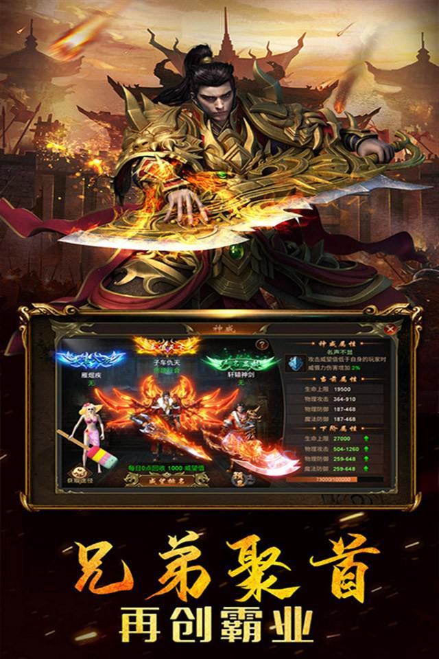 龙将斩千之侠义九州手游下载安装 v4.1.0