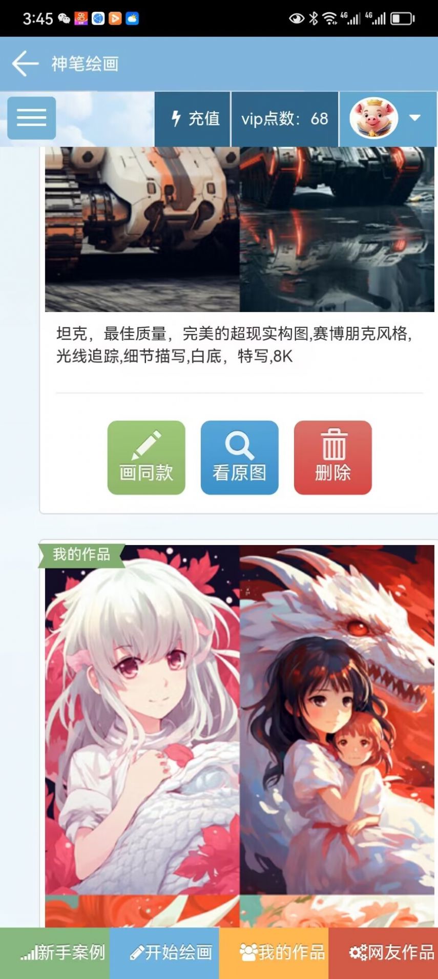 神笔绘画app免费版下载 v1.4.4