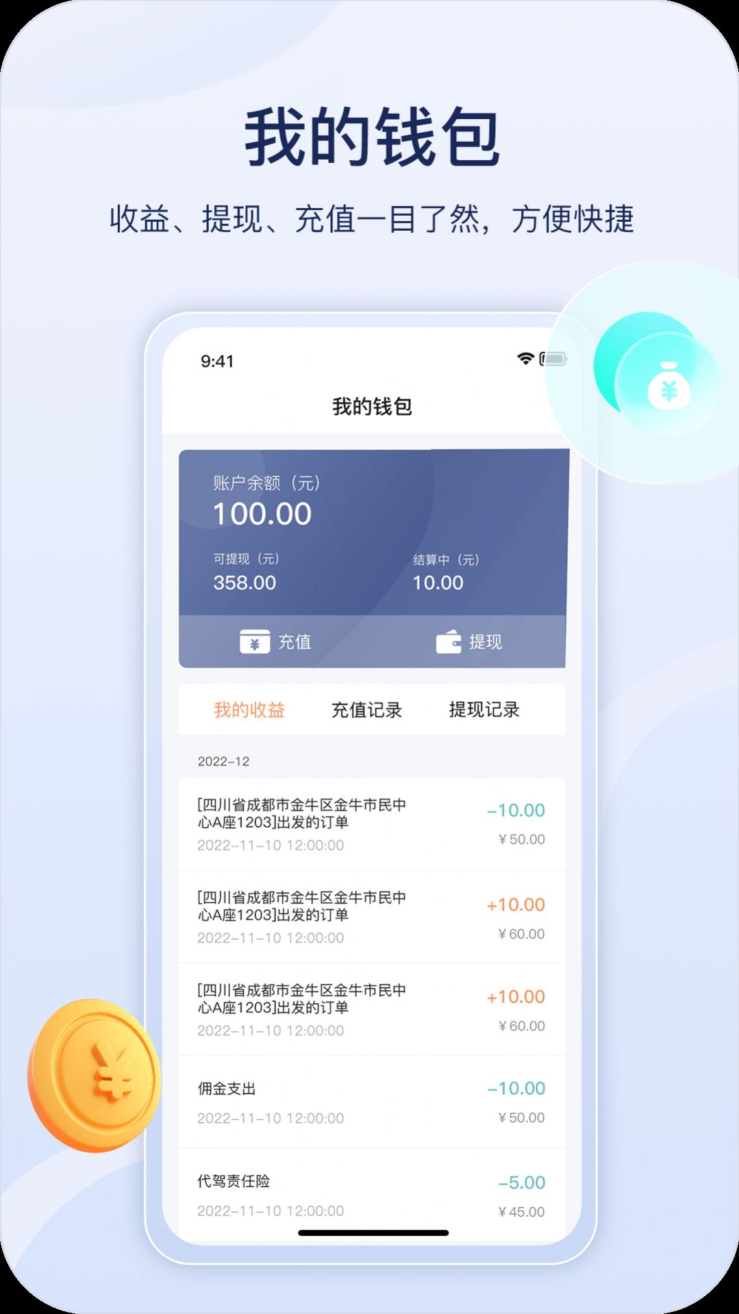 星光代驾司机端app官方版图片1