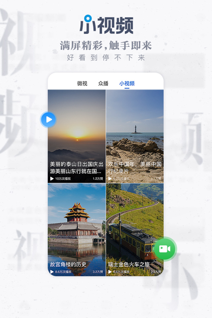 海报新闻客户端下载官方版app图片2