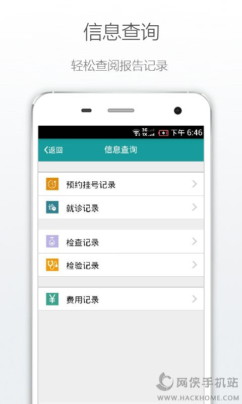 肃宁县人民医院app下载手机版 v1.0.2