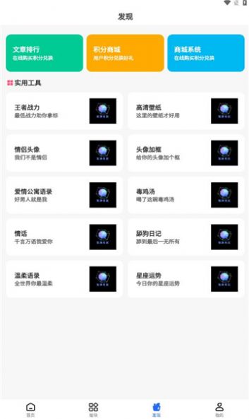 氢星社区官方下载免费版 v2.0.0