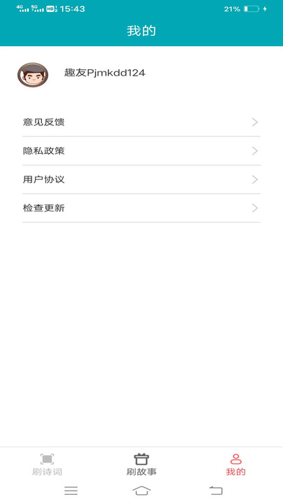 乐活刷刷软件手机版下载 v1.9.3