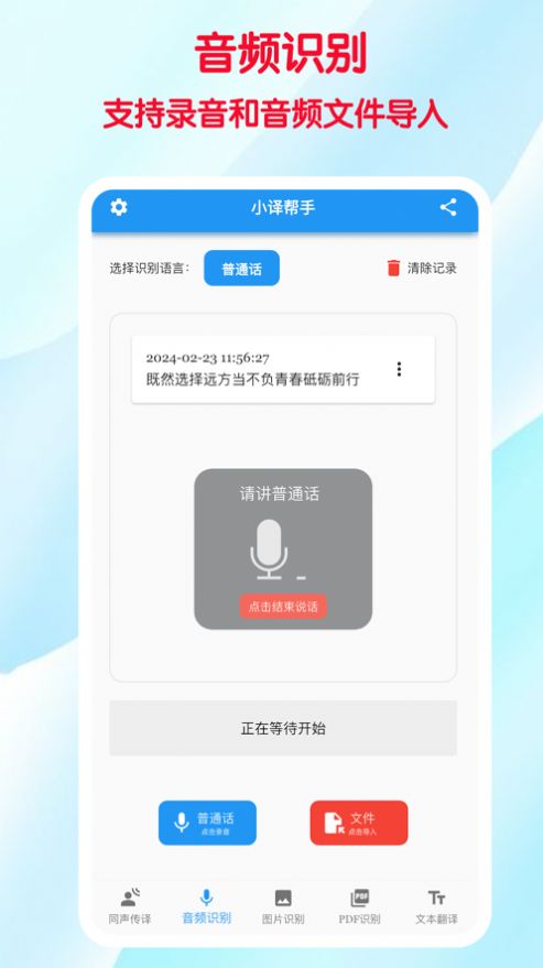 小译帮手软件下载安装 v1.0