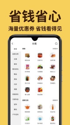 兔小券app官方版下载 v1.0.14