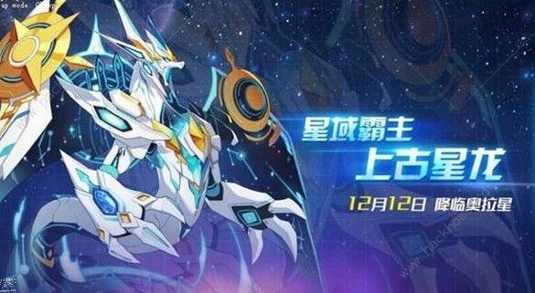 奥拉星手游星神许愿攻略 星神许愿活动详解图片3