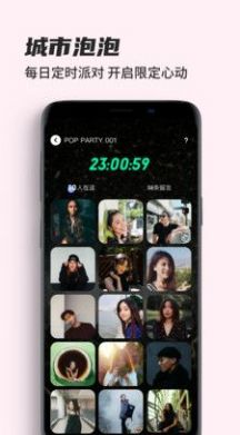 街头暗号交友app官方手机版 v1.0.0