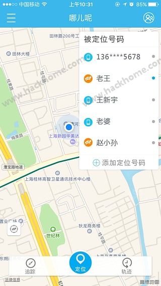 哪儿呢APP官网下载 v2.1.4