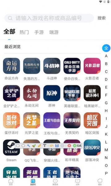 番茄代售app官方下载 v2.1.3