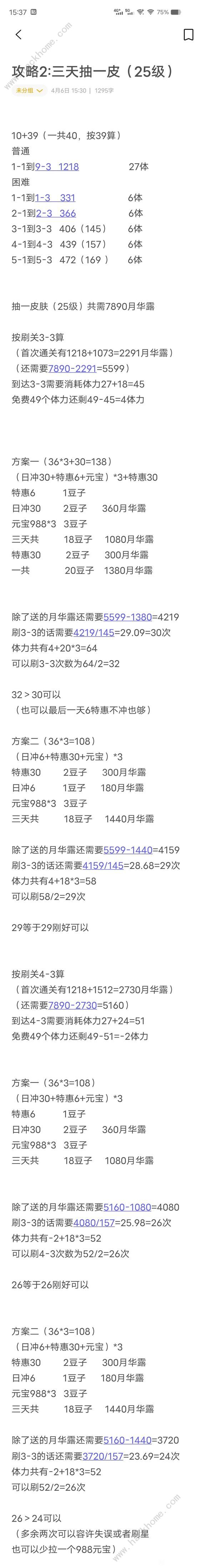 叫我大掌柜葫芦娃黑风寨攻略大全 葫芦娃黑风寨氪金技巧图片1