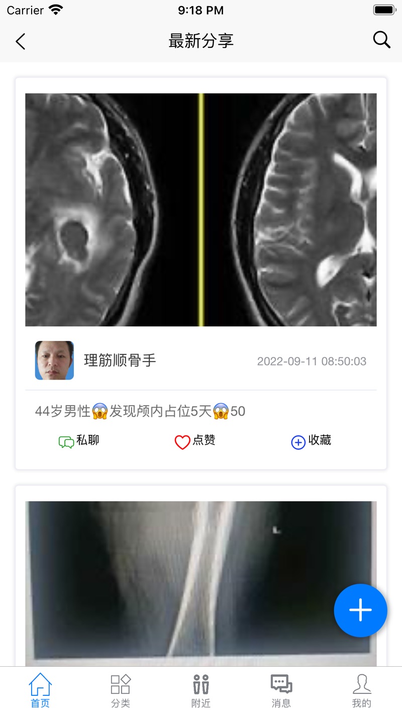 医图在手软件官方下载 v1.0