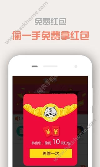 偷偷帮网购官网手机版下载 v1.1.4