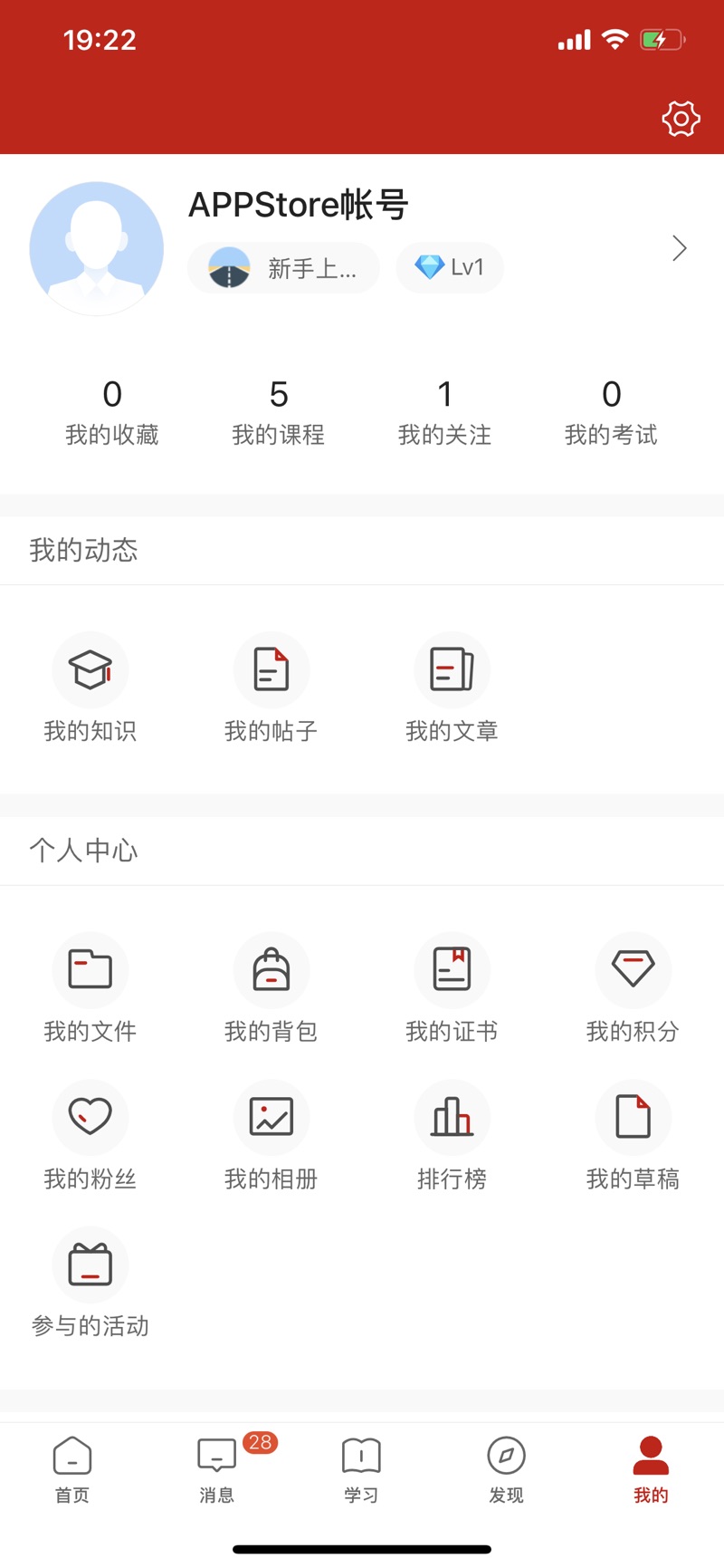 宝胜学院app免费版下载 v2.20.0