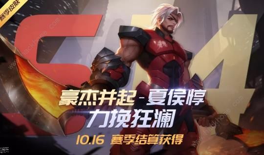 时空召唤9月25日更新公告 孙策天启传说皮肤上线图片2