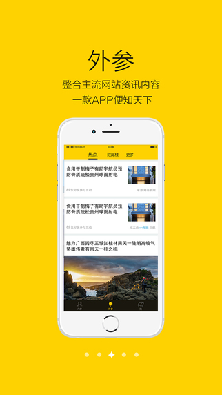 犀牛参考手机版app v2.2.0