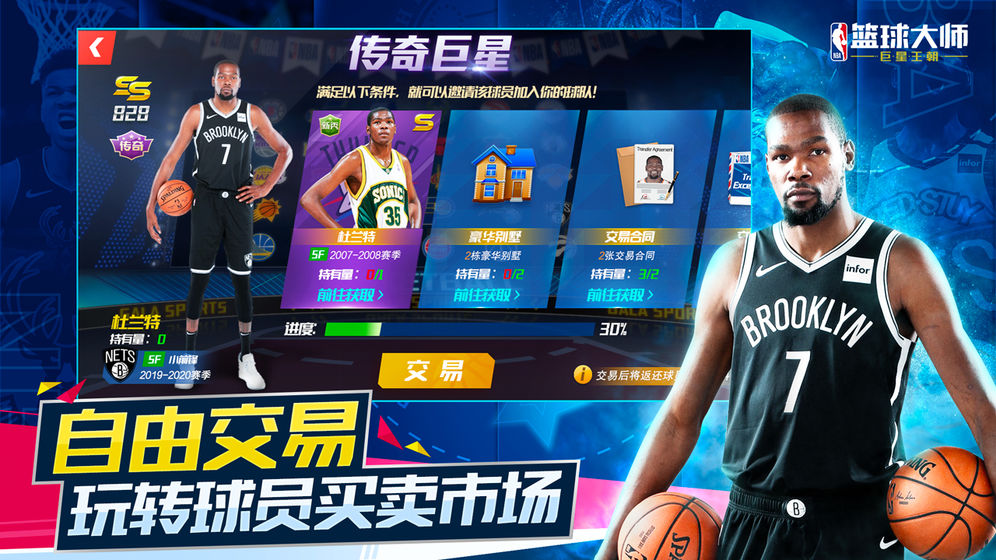 NBA欢乐竞技场官方中文版游戏 v2.1