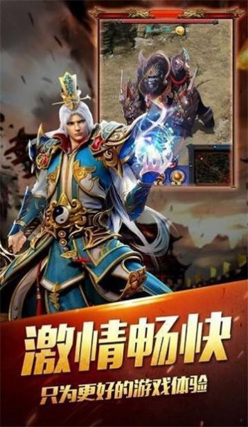 盟重英雄之完美冰雪官方正版下载 v4.3.1