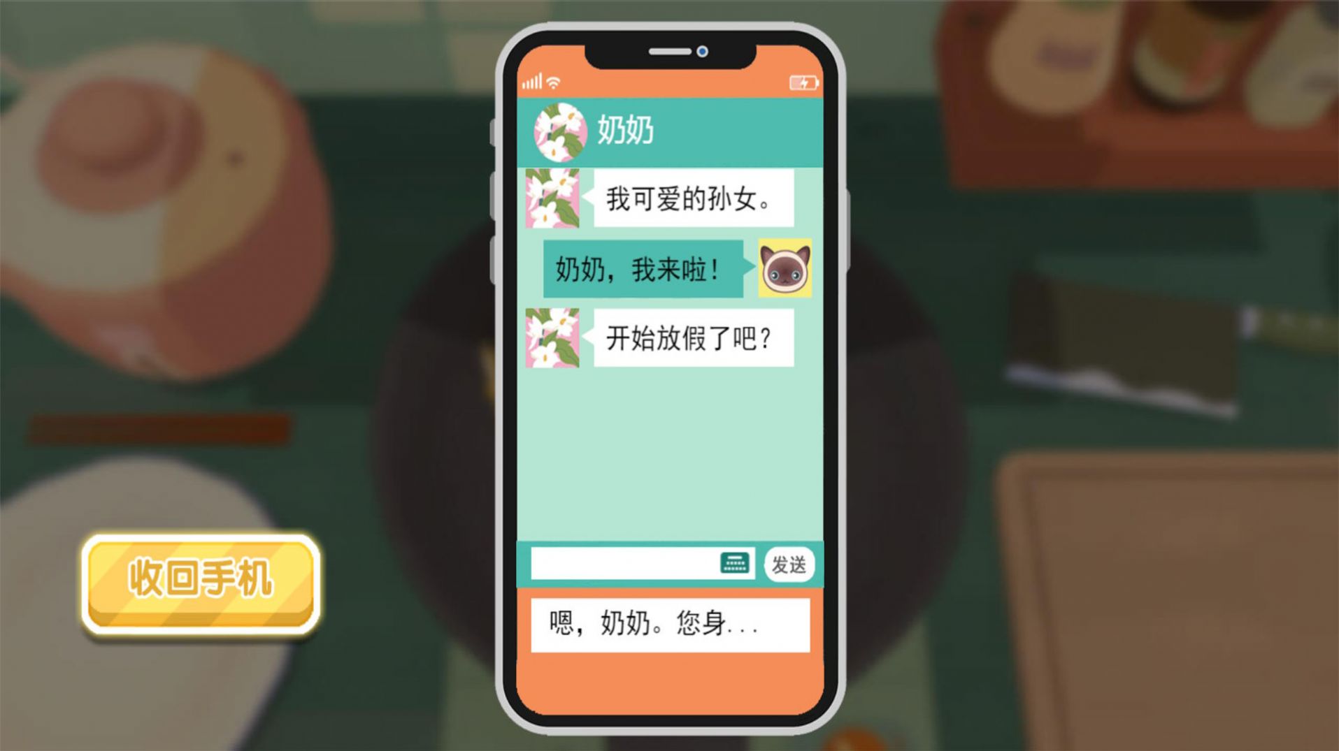 中餐制作模拟器下载手机版游戏 v1.0.5